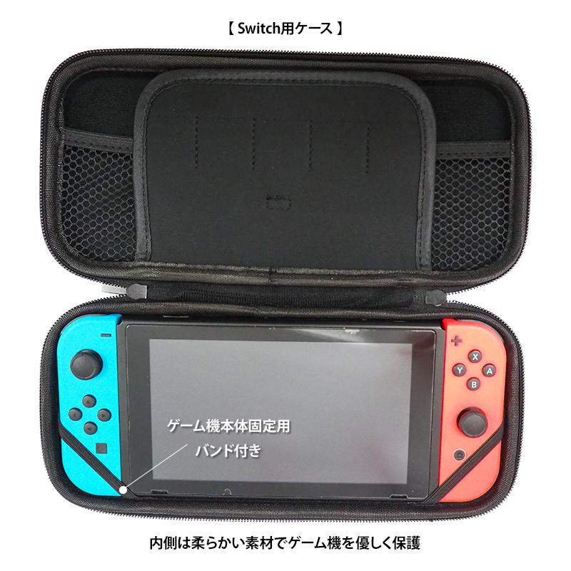 Nintendo Switch スイッチ スイッチライト Lite ケース（ キャリング