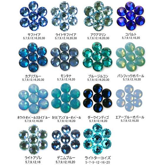 SWAROVSKI（スワロフスキー） 《SS5/ブルー系》 スワロフスキーライン