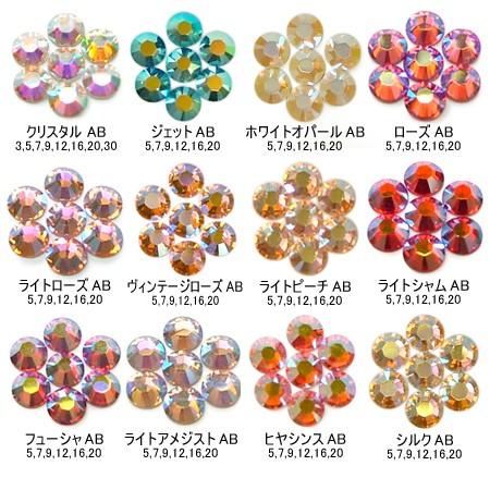 SWAROVSKI（スワロフスキー） 《AB：オーロラ加工》（SS20/クリスタル