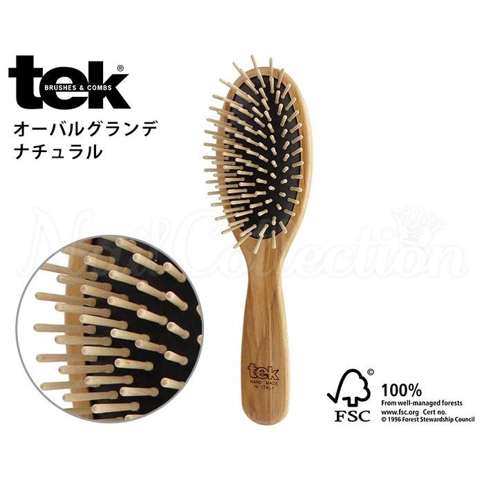 tekブラシ オーバルグランデ ナチュラル ヘアブラシ 木製 メテックス