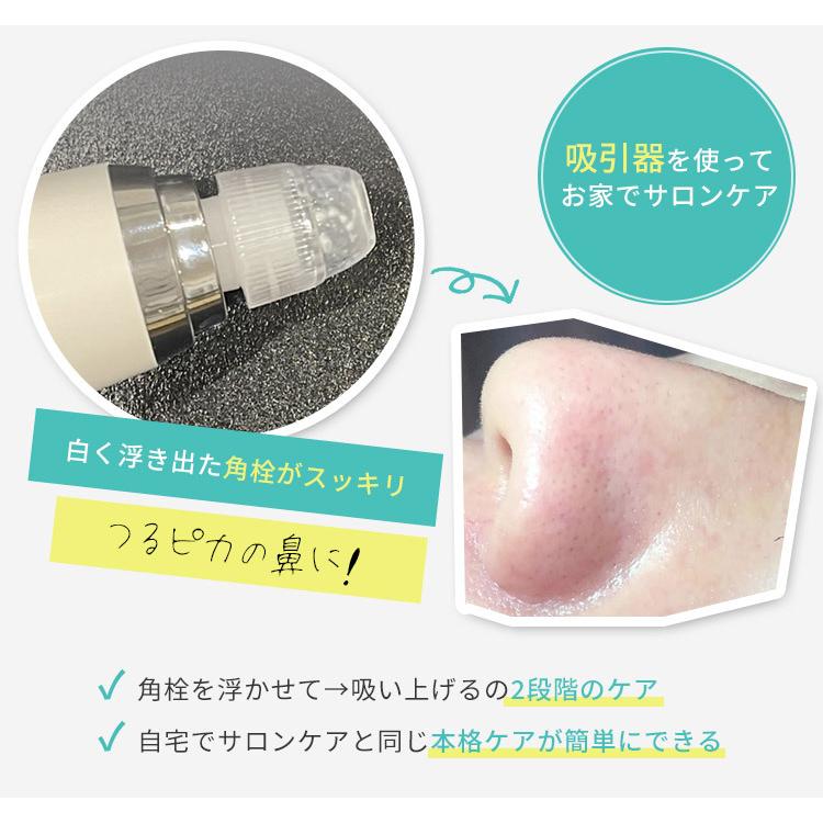 レイテノール keana silk nose shine ローション＋吸引器 セット 毛穴