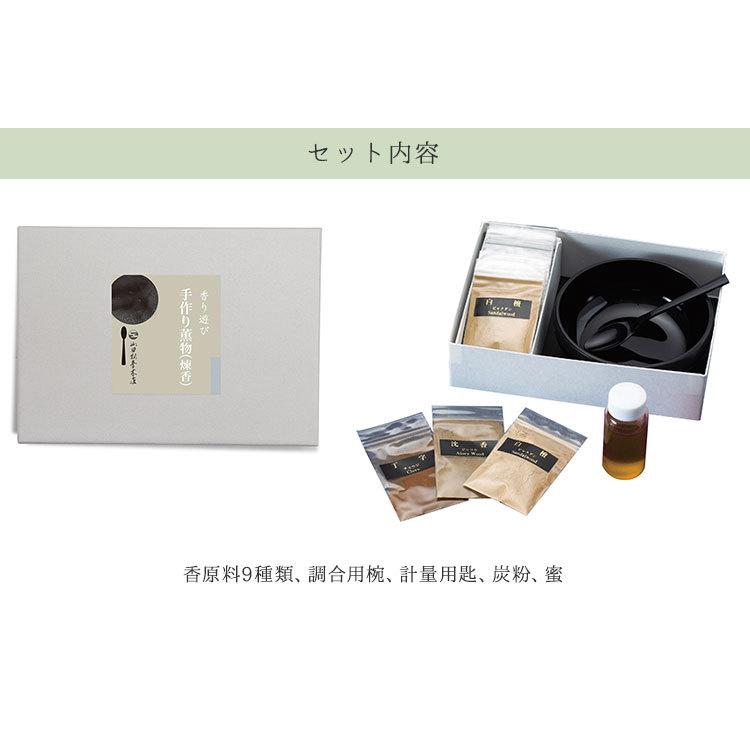 山田松香木店 香り遊び 手作り薫物 煉香 セット (SIB) 海外× 爆買