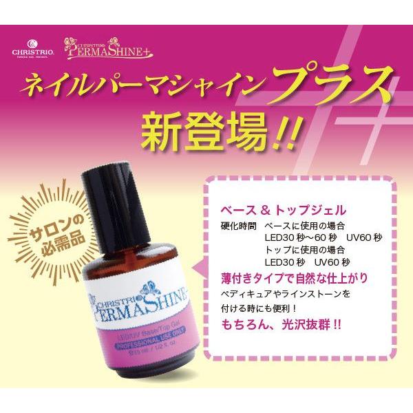 ジェルネイル セルフ トップジェル CHRISTRIO クリストリオ