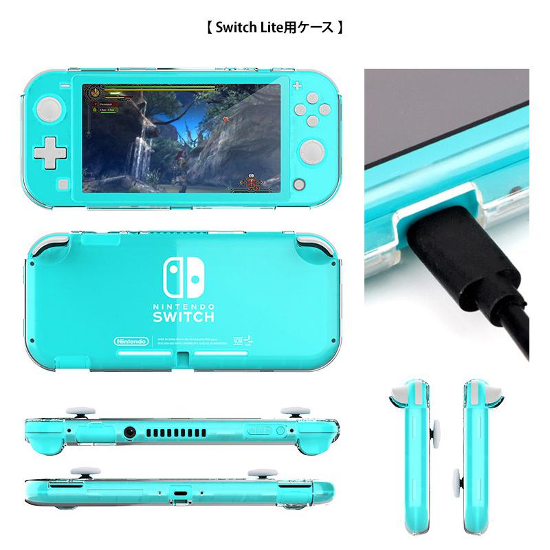 Nintendo Switch スイッチ スイッチライト Lite ケース（ クリアケース