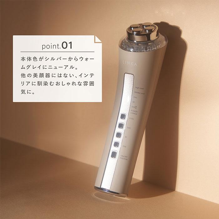 リンカ マルチフェイシャルトリートメント LINKA コードレスマルチ複合