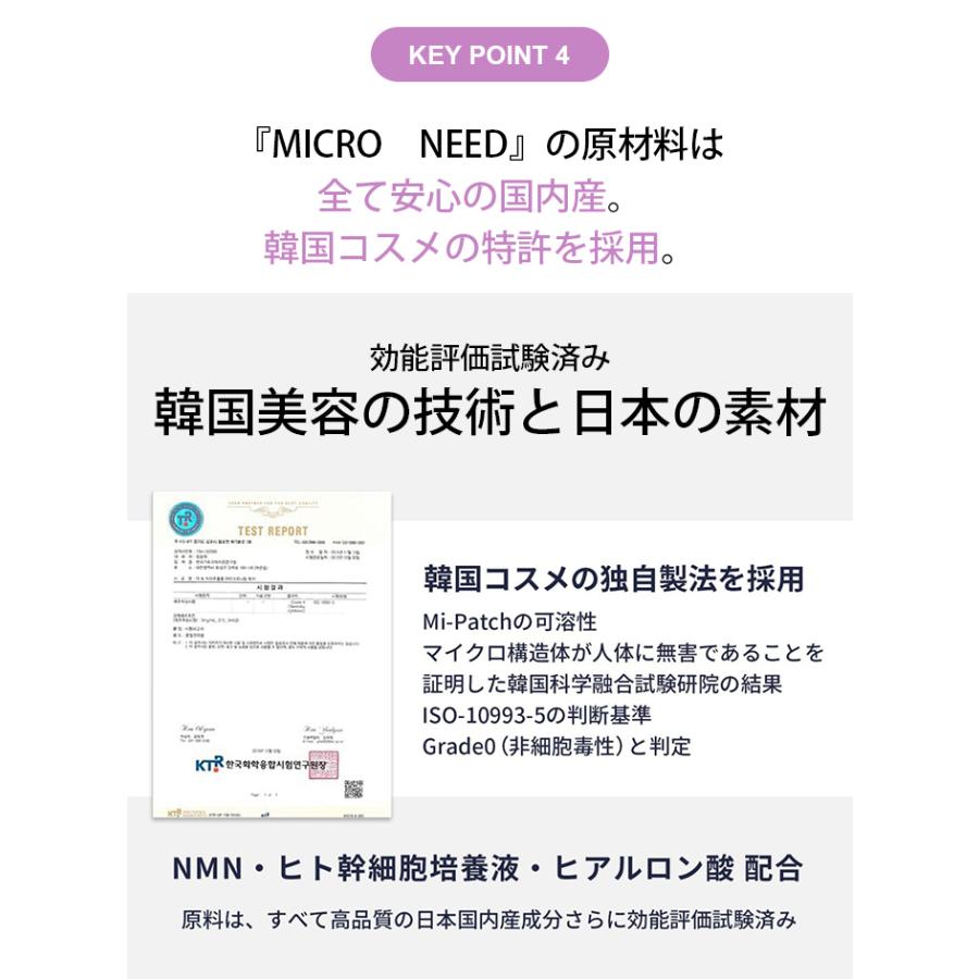 Yaco マイクロニード ケアフィルムパッチ 2枚×4袋入 MICRO NEED