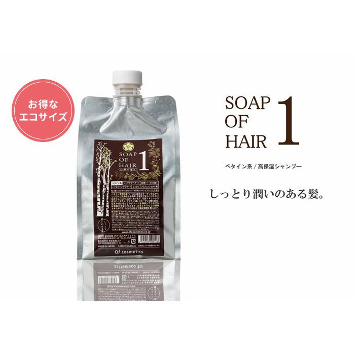 オブ・コスメティックス ソープオブヘア 1 1ーROシットリ エコサイズ