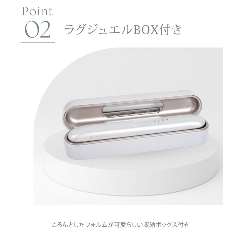 正規品 KINUJO 絹女 ラグジュエル キヌージョ LuxeJewel コードレス