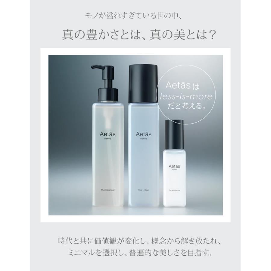 特典付 Aetas The Cleanser 200mL クレンジングオイル エタス 栄養で