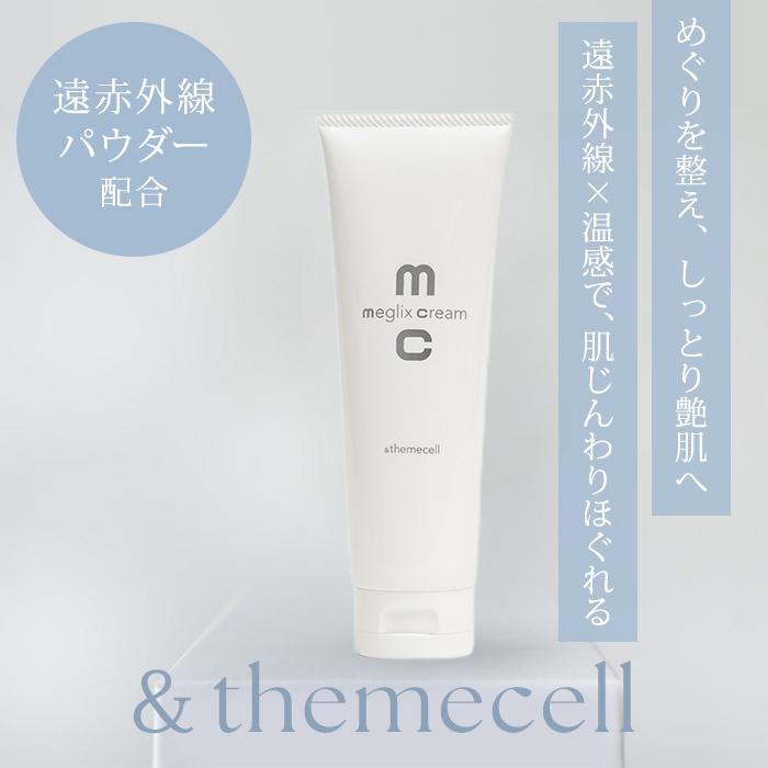 正規店 ＆themecell プライムメグリックスクリーム 120g ボディ