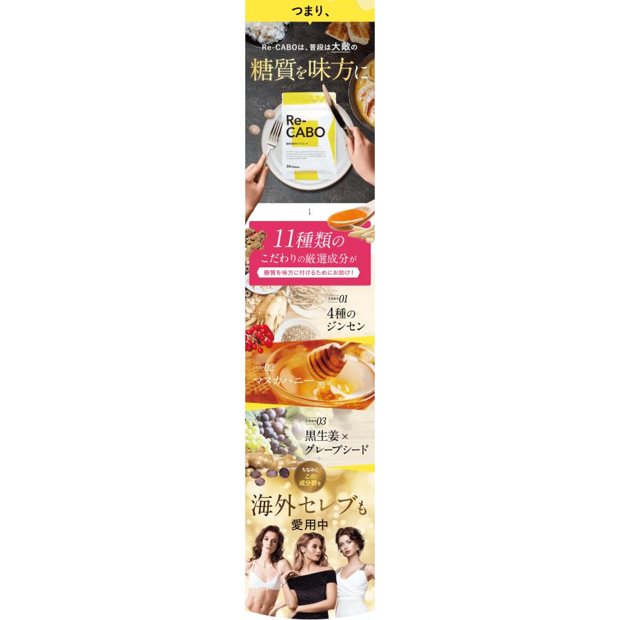 Re-CABO リカボ 30粒 サプリ サプリメント ダイエット サポート