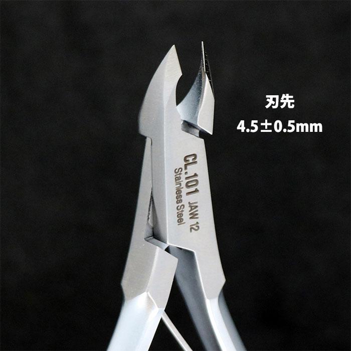 ビューティーネイラー プロ用 キューティクルニッパー CN-1 ニッパー