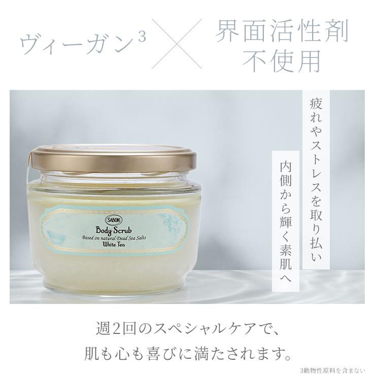 2個セット サボン ボディスクラブ L 600g SABON サボンスクラブ サボン