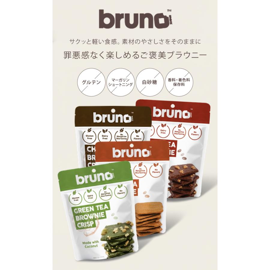 ブルーノ スナック 24袋 クリスピーブラウニーチョコレート グリーン