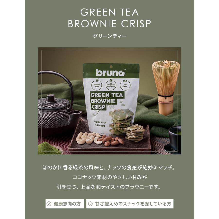 ブルーノ スナック 24袋 クリスピーブラウニーチョコレート グリーン