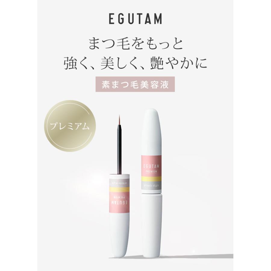 2本セット エグータム プレミアム EGUTAM まつ毛美容液 美容液