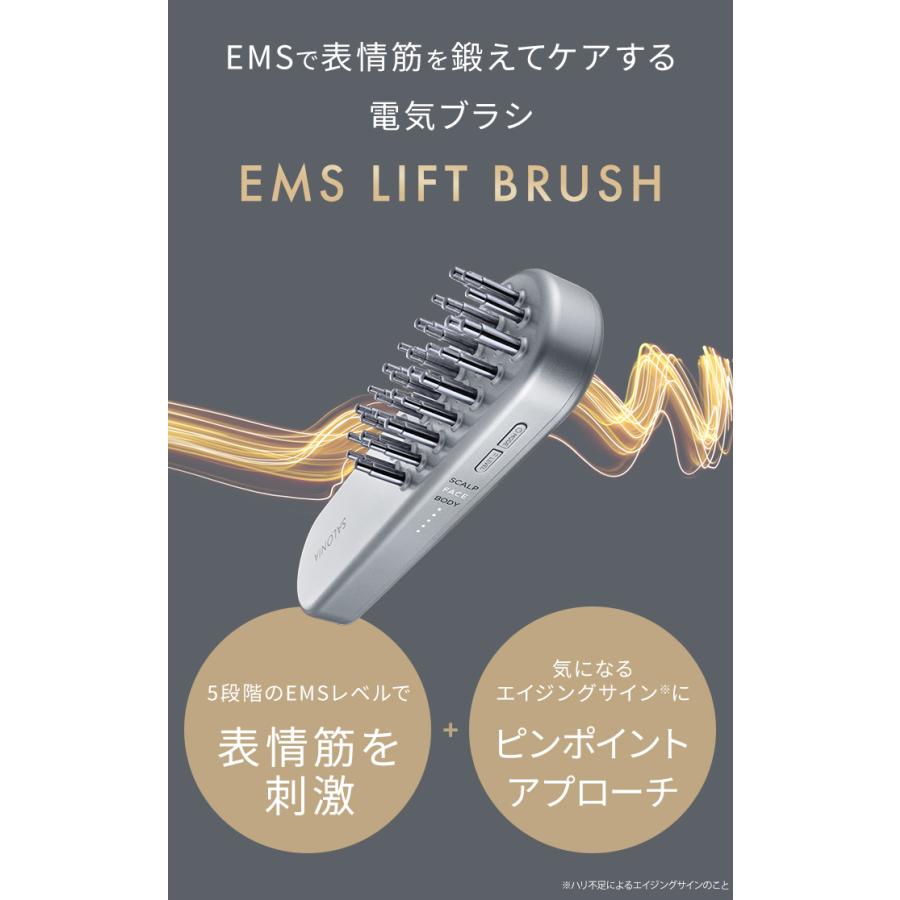 正規品 SALONIA サロニア EMSリフトブラシ 美顔器 ems リフトアップ