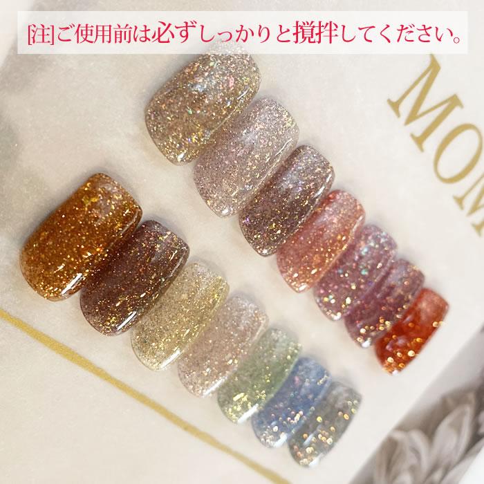 カラージェルMOMO by nail for all Flash(フラッシュ) 1-14 《10個まで