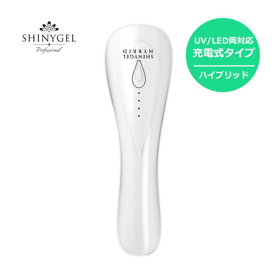 SHINYGEL Professional:ポータブルLEDランプ6W ハイブリッドモデル