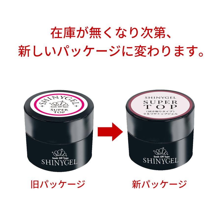 ≪18W≫オフが簡単・傷まない SHINYGEL 爪がうるおうジェルネイル
