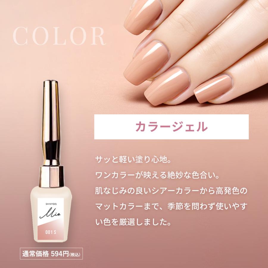 ≪18W≫【ボトルタイプ】オフが簡単・傷まない SHINYGEL 爪がうるおう