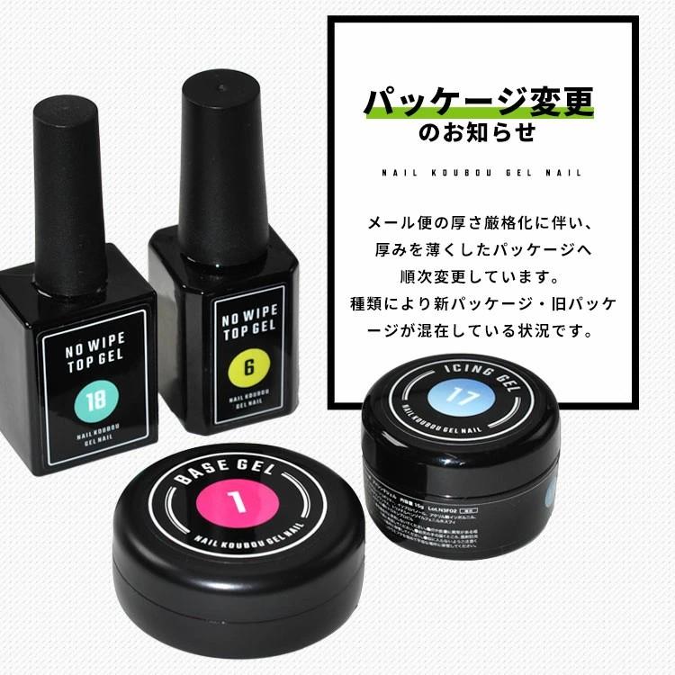 ジェルネイル クリアジェル 大容量15g 18種類から選べる ベースジェル