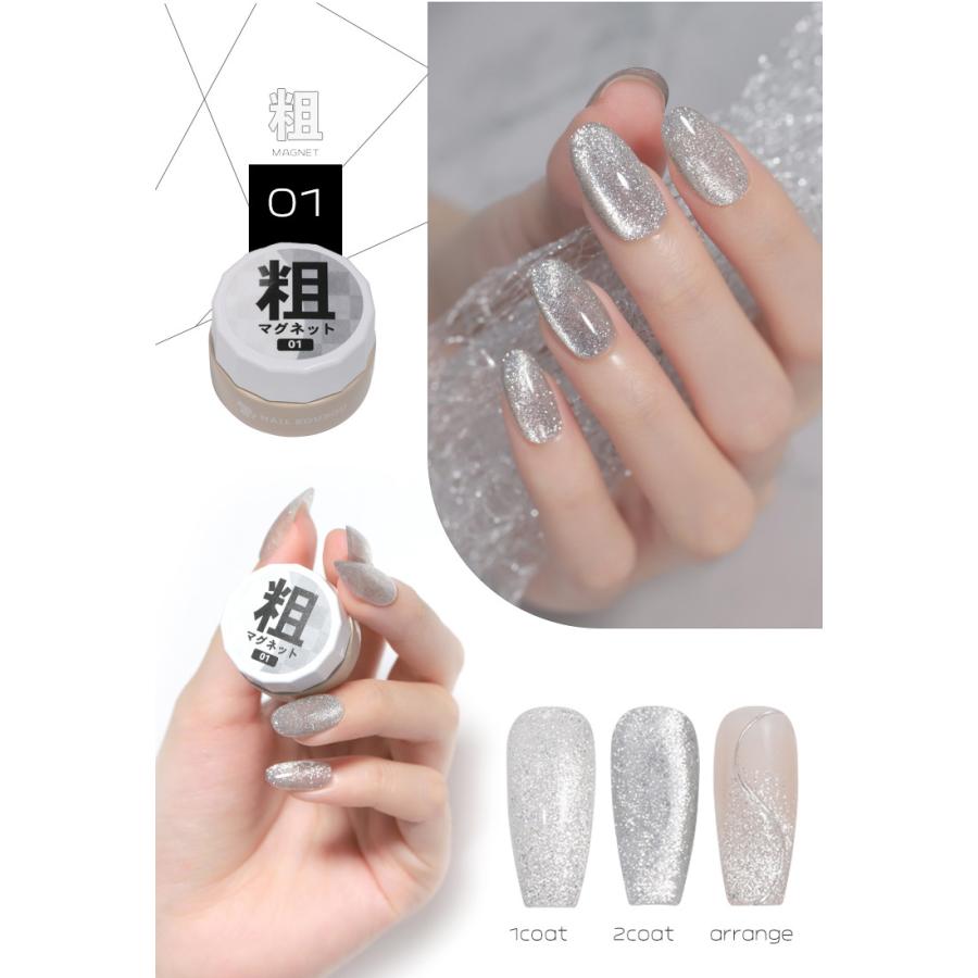 粗マグ なんと85ミクロン！ マグネットネイル プラチナジェル のような