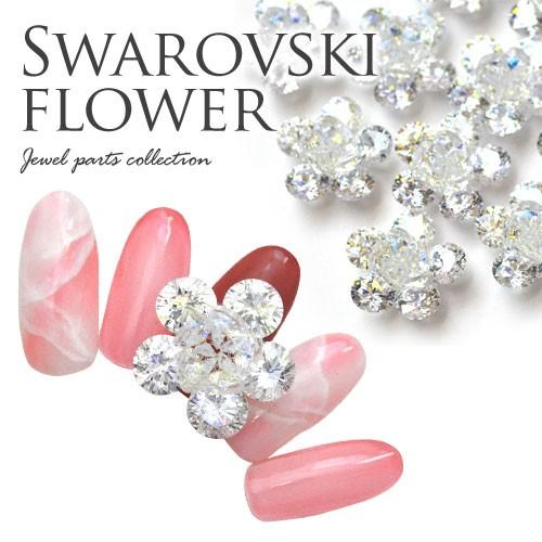 スワロフスキー フラワー パーツ ネイル 手作り ハンドメイド スワロ