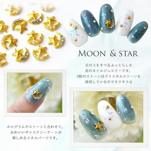 ギャラクシー メタルパーツ 月 星 スター ネイル パーツ ストーン