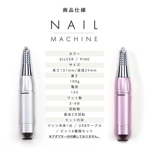 ネイルマシン ネイルケア ネイルオフ ネイルポリッシュ USB式 ネイル