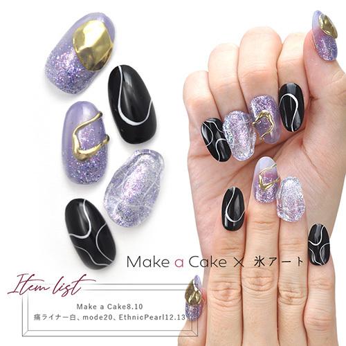 固形ジェル 新感覚 カラージェル 撹拌不要でラメが沈まない make a