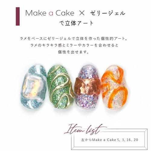 固形ジェル 新感覚 カラージェル 撹拌不要でラメが沈まない make a
