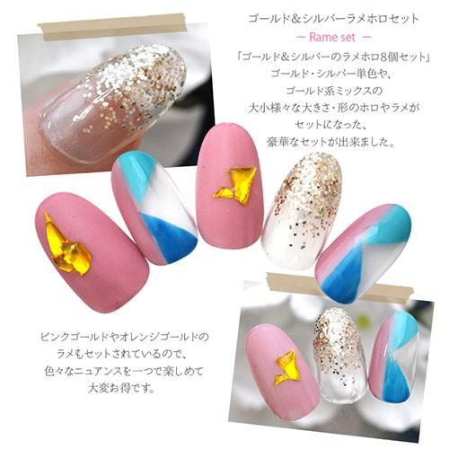 ラメ8色セット ゴールド シルバー ミックス パウダー ラメ ホログラム