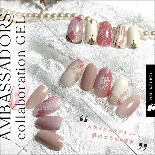 luce.1209×ネイル工房】 アンバサダーコラボ企画 5本セット ジェル