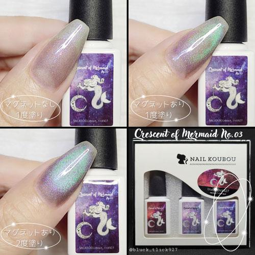 bluck_tlick927×ネイル工房】 アンバサダーコラボ企画 3本セット