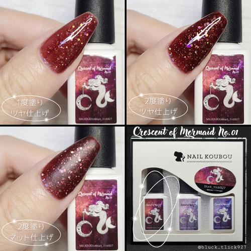 bluck_tlick927×ネイル工房】 アンバサダーコラボ企画 3本セット