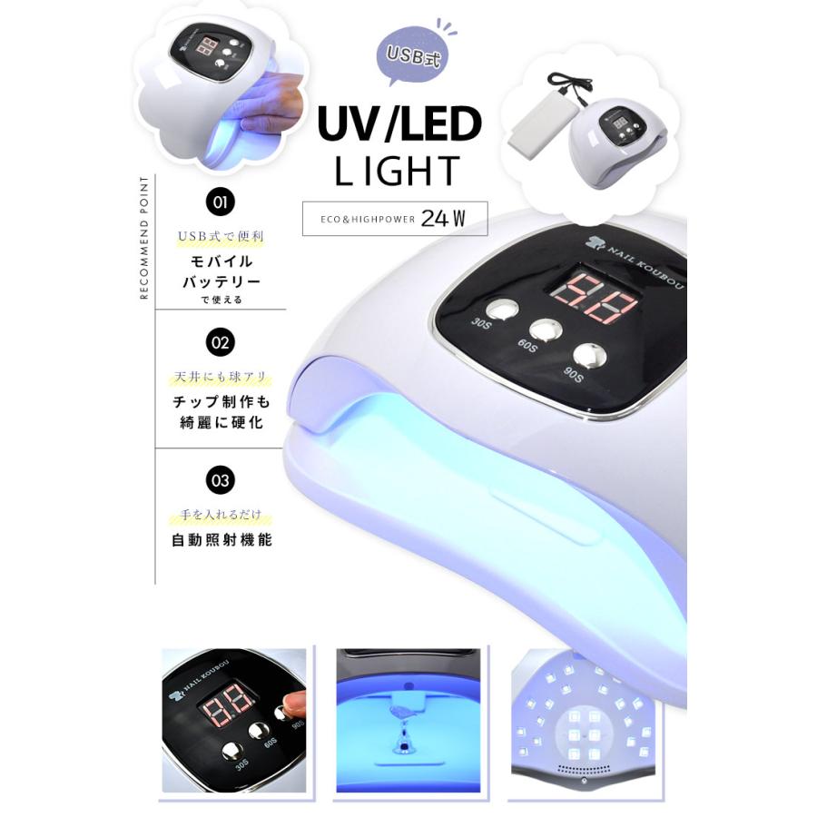 ジェルネイル ライト ネイル工房 zecca LED & UV ネイルライト USB式