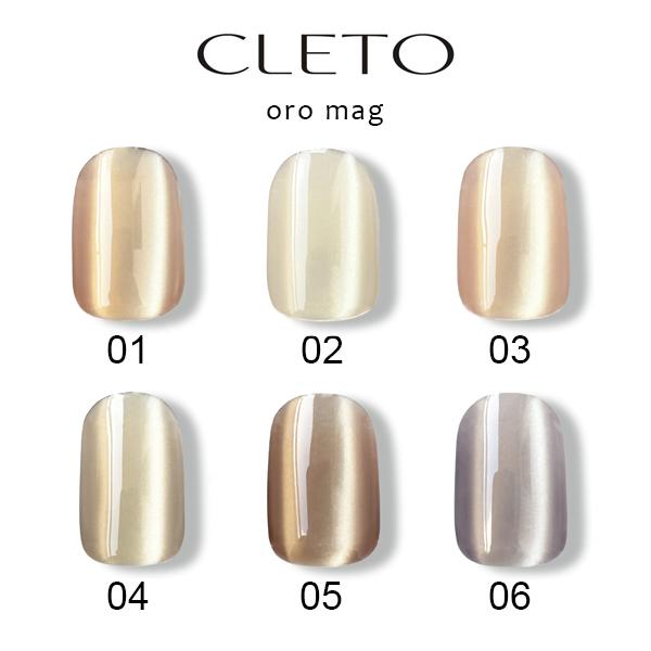 クレト CLETO オロマグ 7g 選べる6色 6種類から選択 ジェルネイル