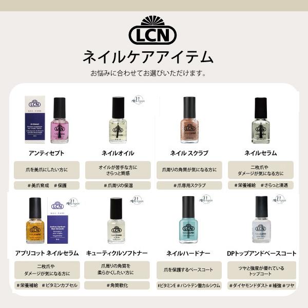 LCN 最強ケアセット お得な3点セット ネイル強化 乾燥対策