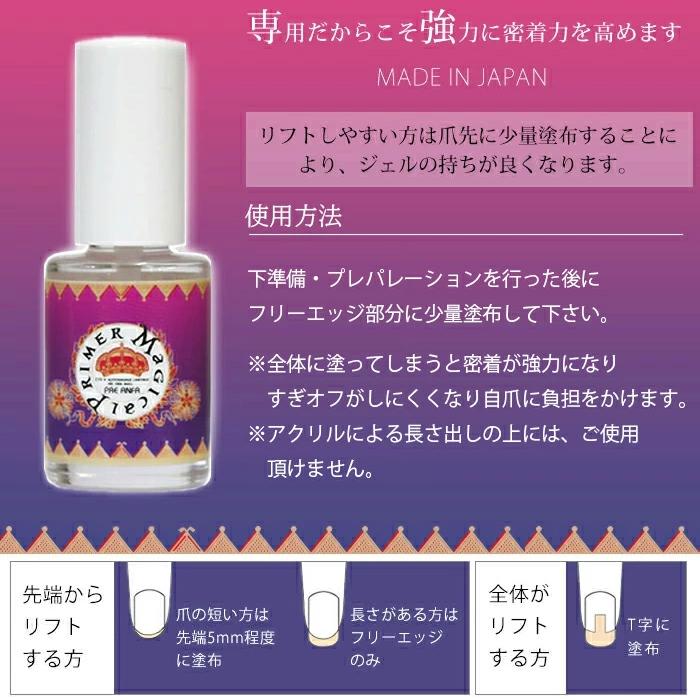 PREGEL プリジェル マジカルプライマー 7ml ジェルネイル セルフ