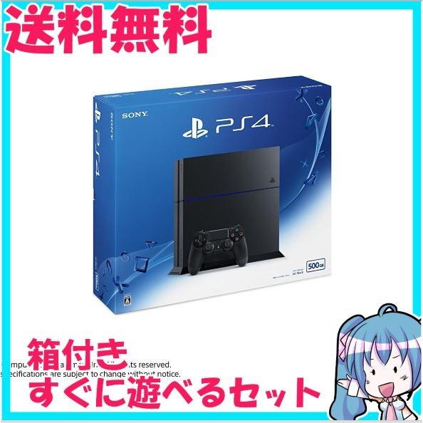PlayStation 4 ジェット・ブラック 500GB CUH-1200AB01 箱付き すぐに
