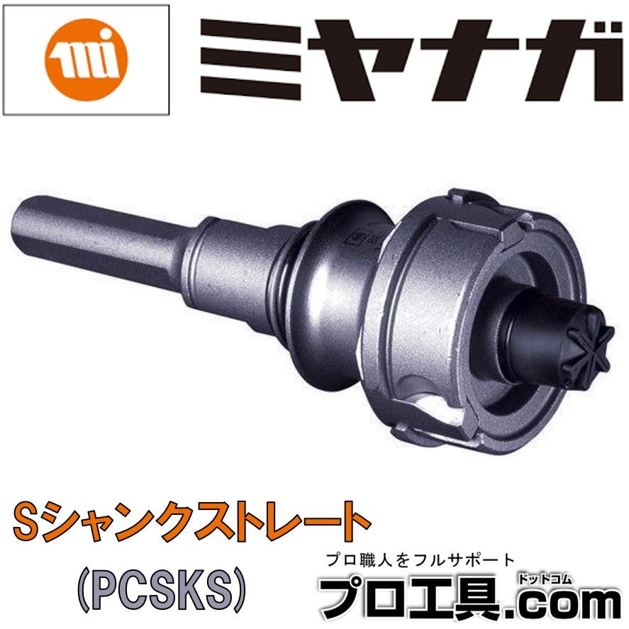 ミヤナガ（MIYANAGA） PCSKL Lシャンク 50〜225mm ポリクリック 13mm