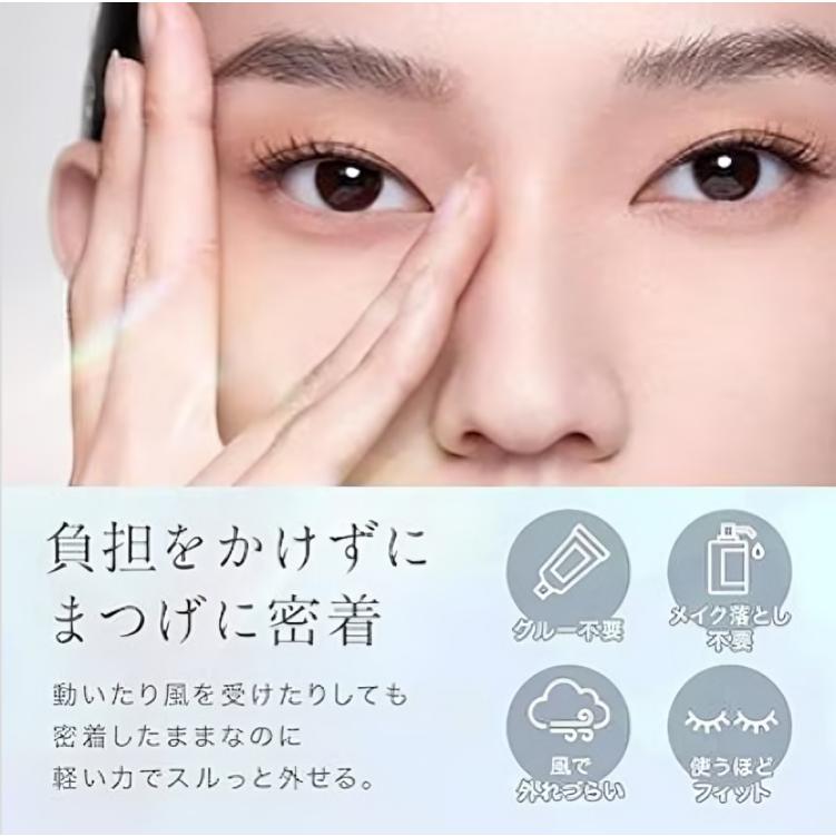 WOSADO公式代理店】WOSADO悦瞳 マグネット式つけまつげ 超軽量 3D