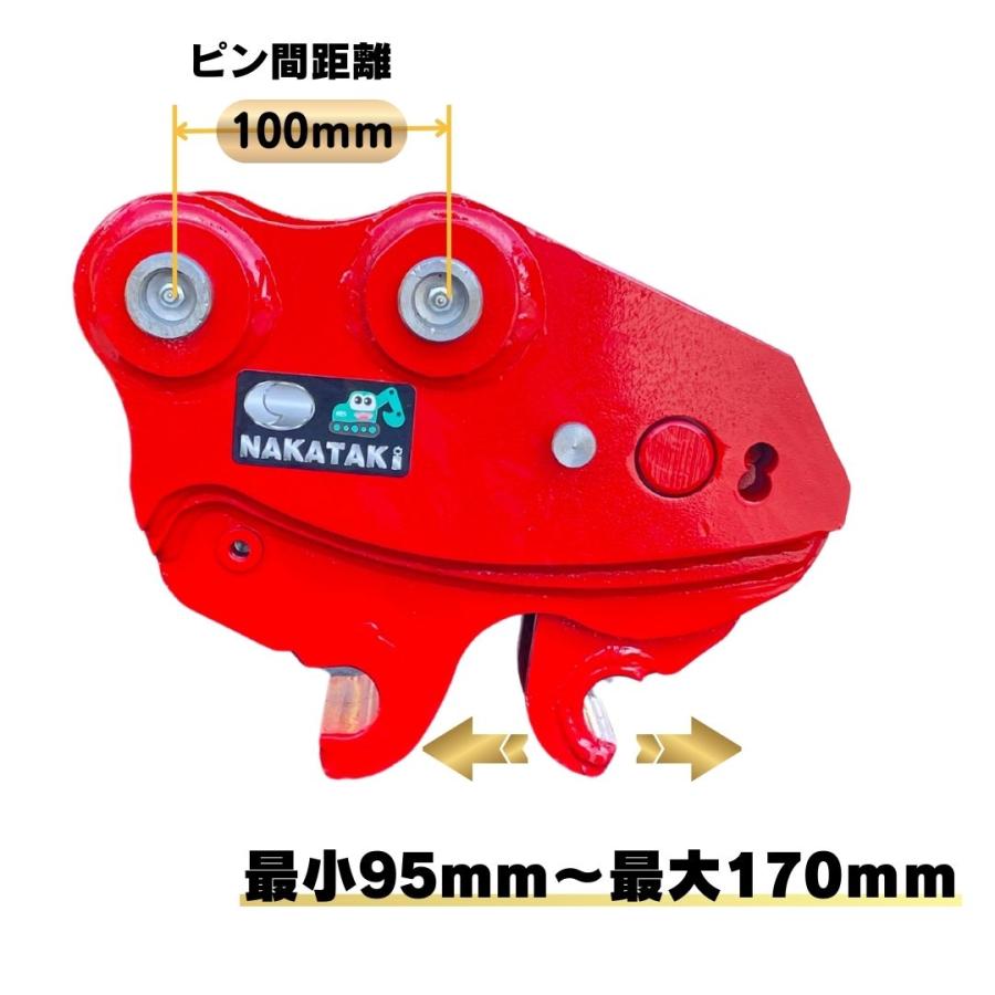 NAKATAKI クイックヒッチ CAT 日立 クボタ ピン径30mm 重機 ワンタッチ