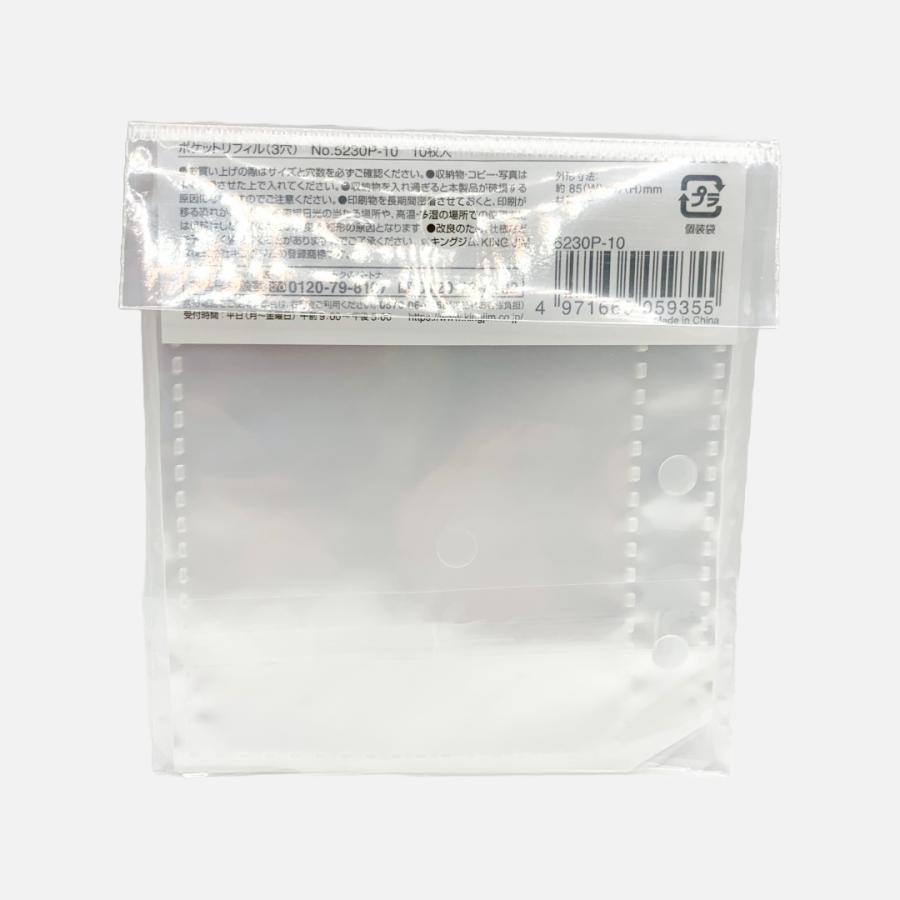 KING JIM（キングジム） ポケットリフィル 3穴（5230P-10）favluv