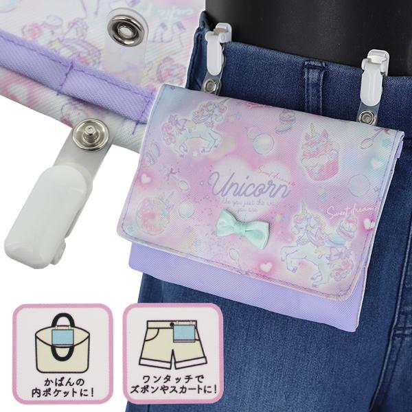 ITSUDEMO POCKE いつでもポッケ 外付けポケット 移動ポケット 2段