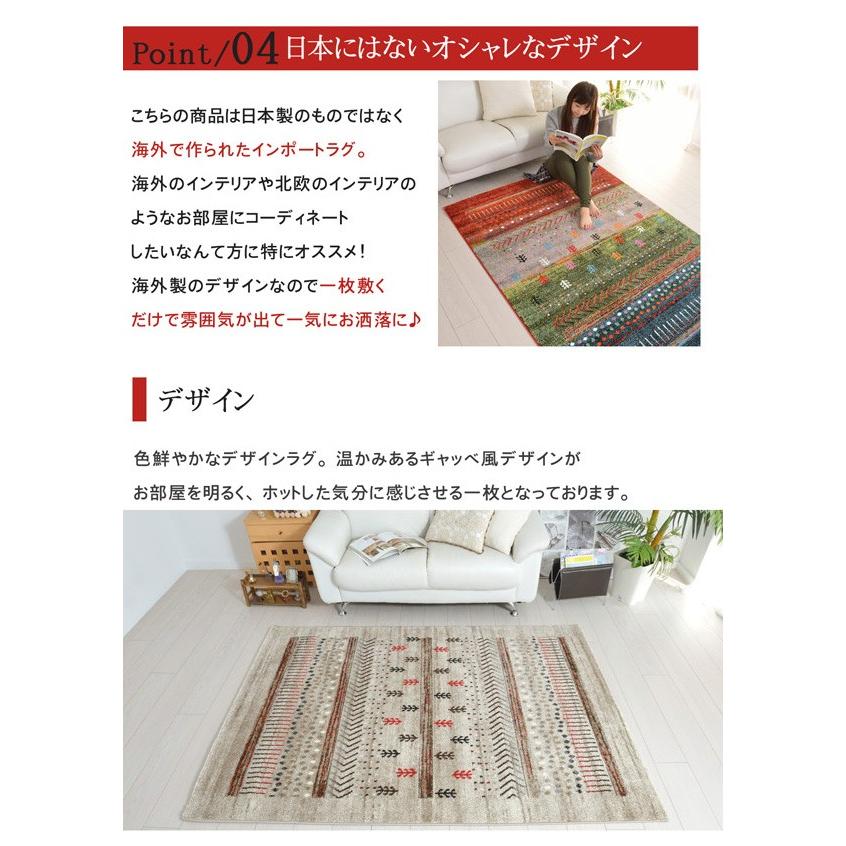 ウィルトン織り ラグ おしゃれ ギャベ柄 デザイン ラグマット