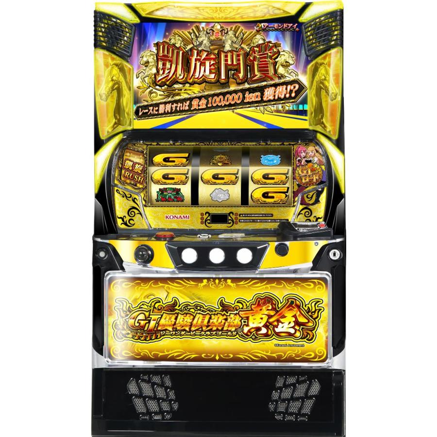 コナミアミューズメント L GI優駿倶楽部黄金【中古パチスロ 中古
