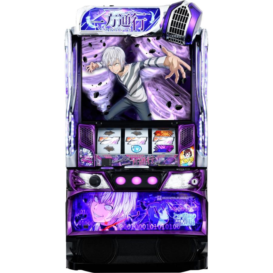 藤商事 スマスロ 一方通行 とある魔術の禁書目録【中古パチスロ 中古