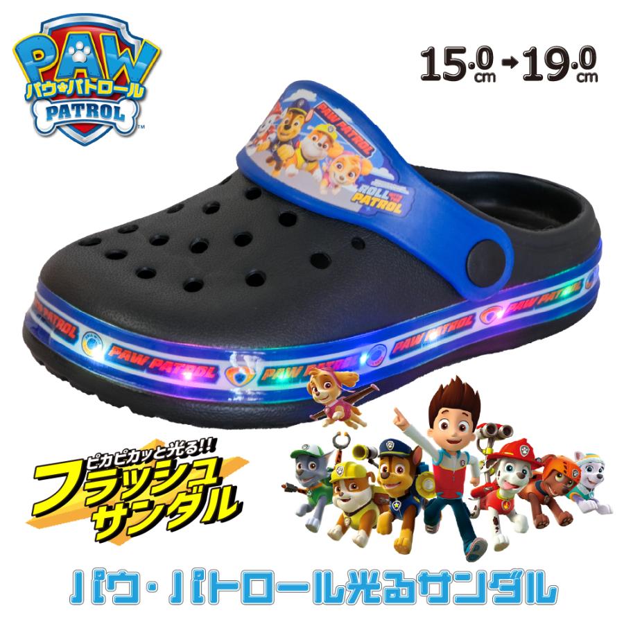 コマリヨー 光るサンダル キッズ パウパトロール 子供 男の子 15cm